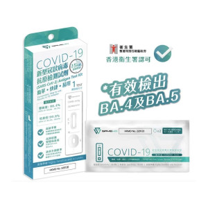 1T COVID-19 Antigen Rapid Test