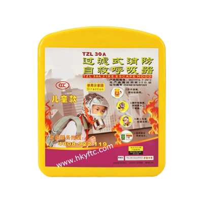防烟面罩 - 儿童款